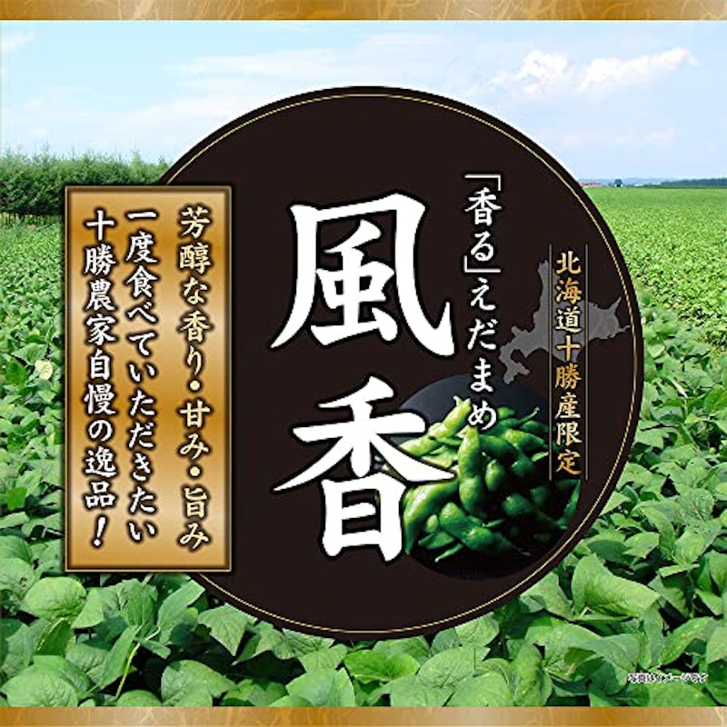 「香る」えだまめ 風香 7