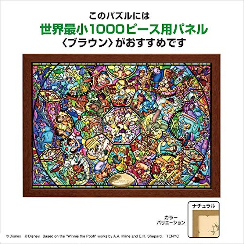 オールスター ステンドグラス 3