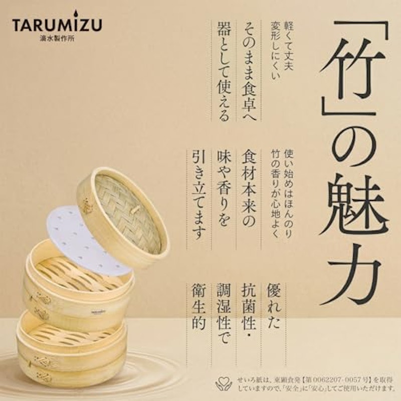 竹せいろ 蒸篭専用鍋セット 2