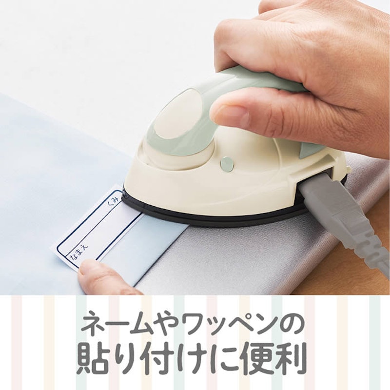 ミニアイロン 2