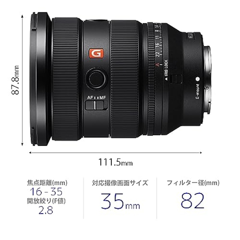 FE 16-35mm F2.8 GM II 2