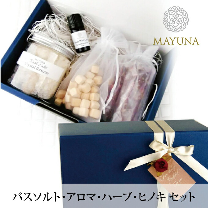 ヒマラヤ岩塩 バスソルト ギフトセット 1