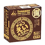 非常食向けお菓子のおすすめ人気ランキング【2026年10月】 3