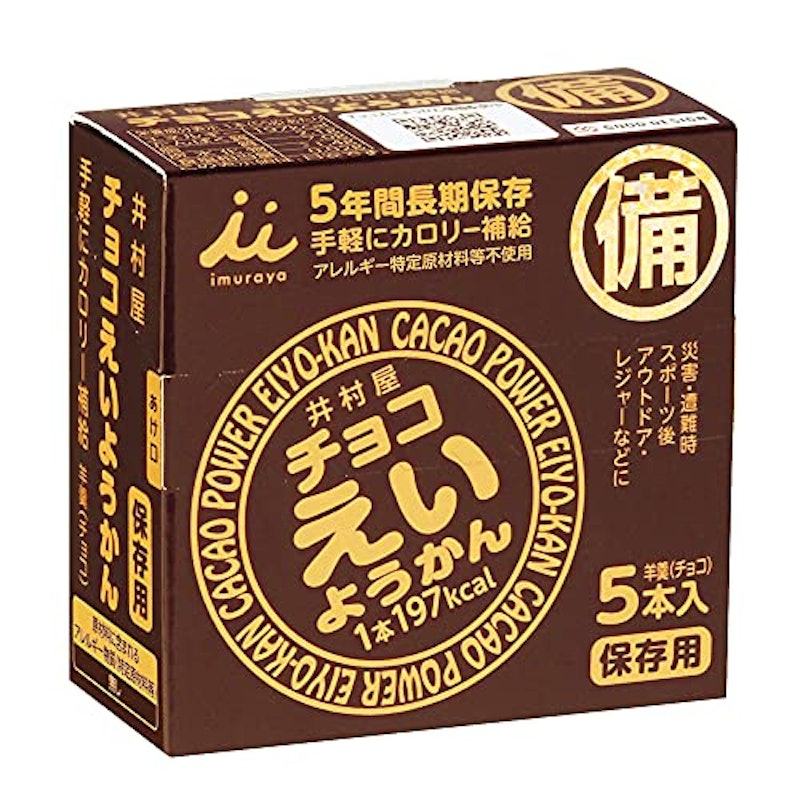 チョコえいようかん 1