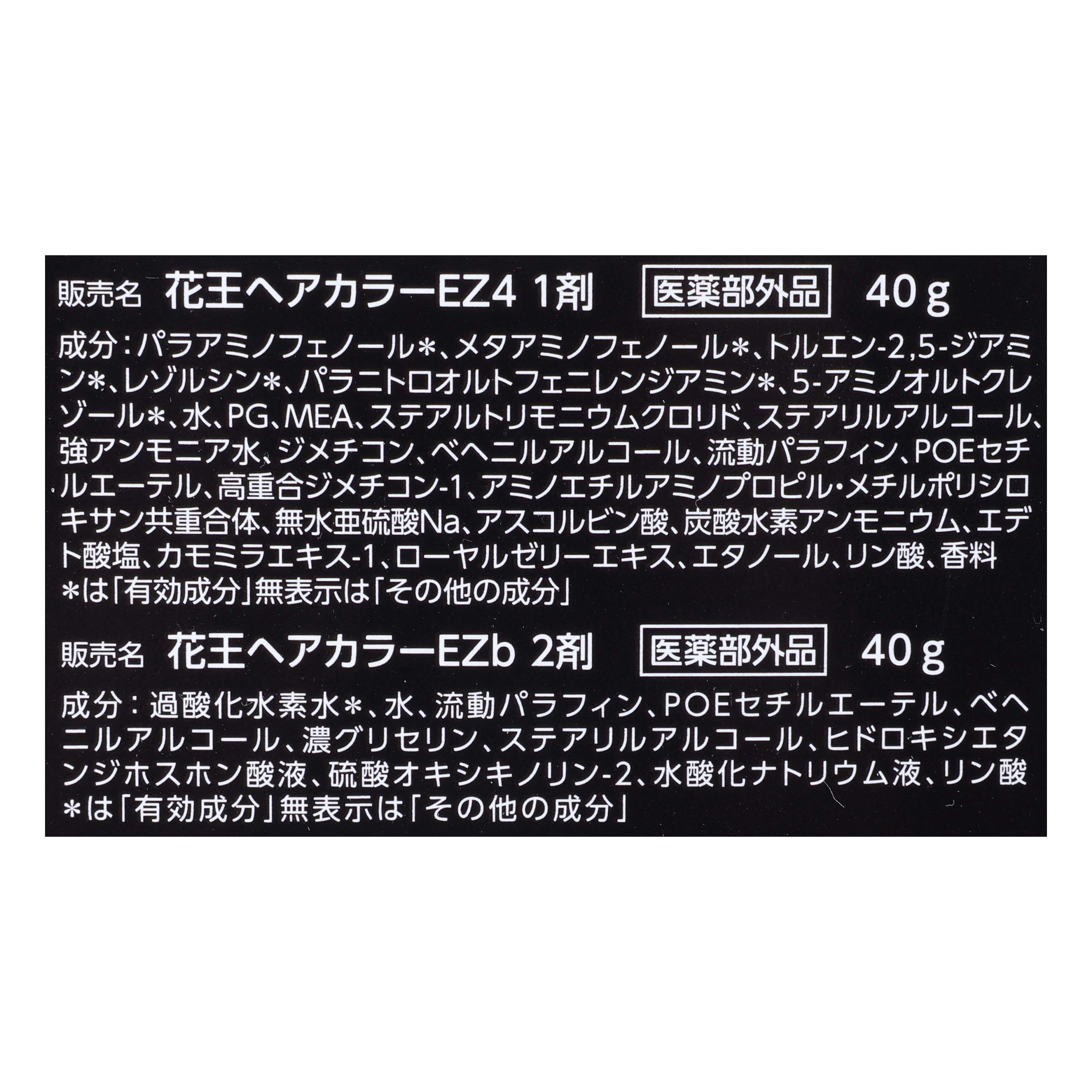 ワンプッシュカラー 3