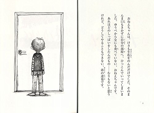 しっぱいに かんぱい！ 3