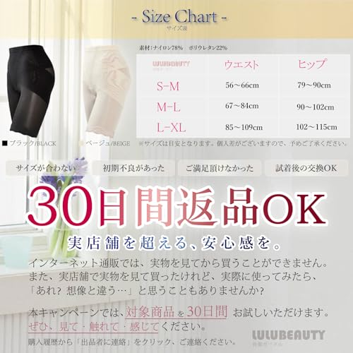 骨盤ガードル 8