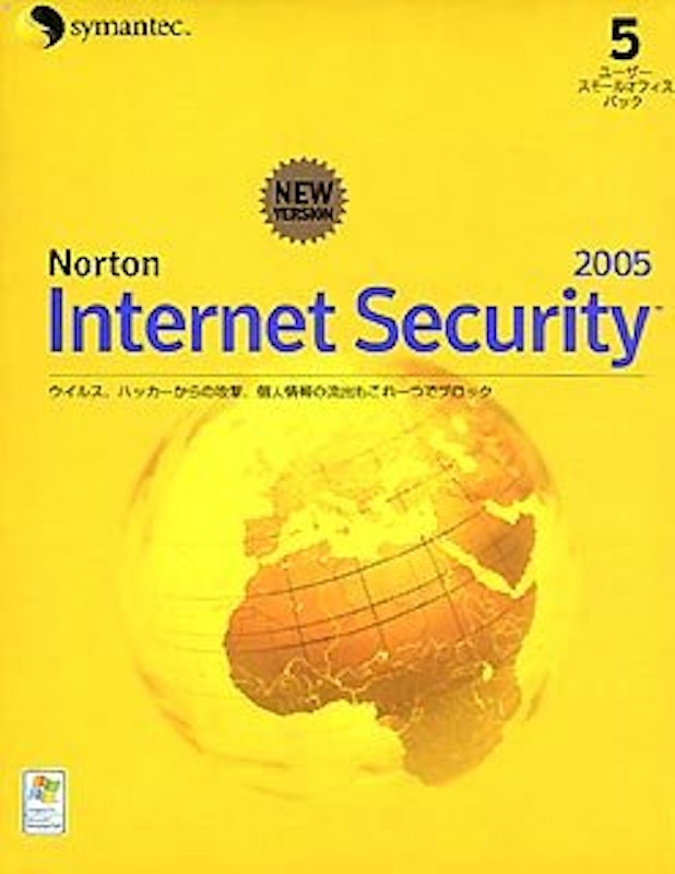 インターネットセキュリティ 2005 5ユーザー スモールオフィスパック 1