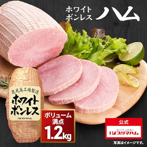 ホワイトボンレスハム 2