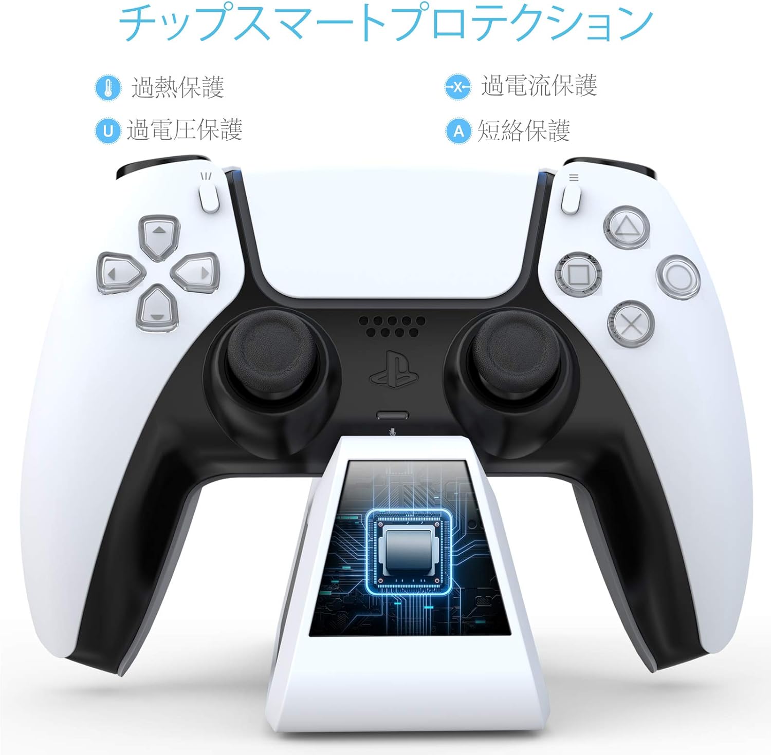 PS5ペデスタル充電器 7