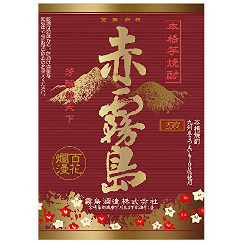 芋焼酎 3