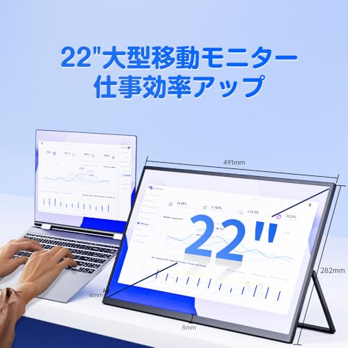 モバイルモニター 2