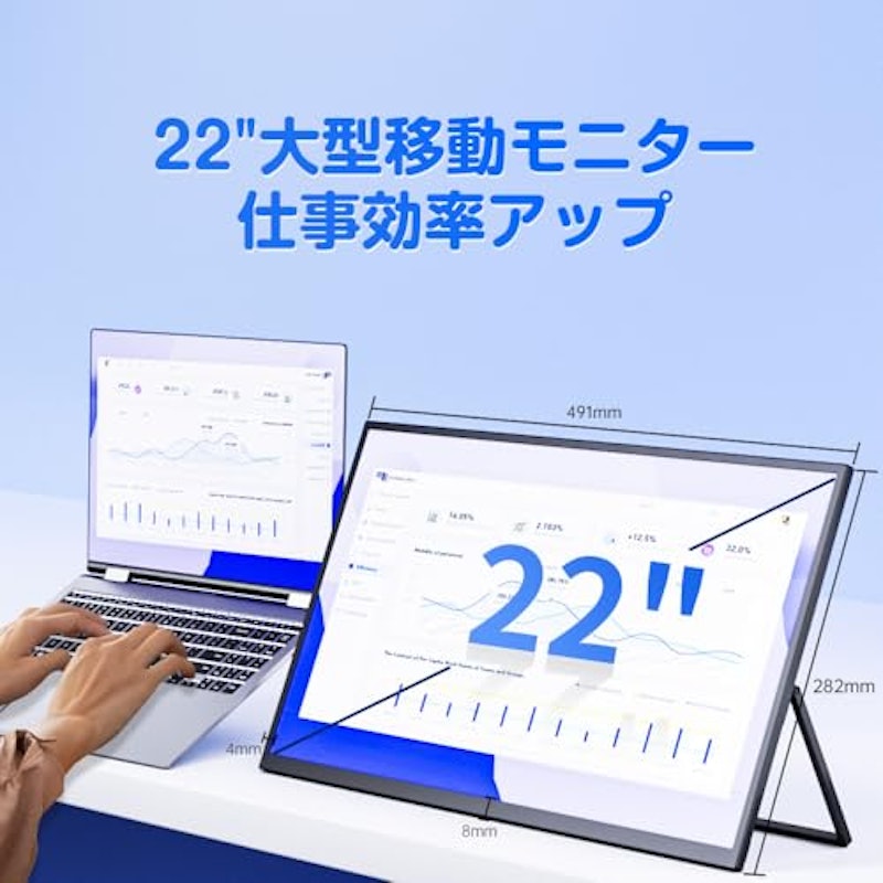 モバイルモニター 2