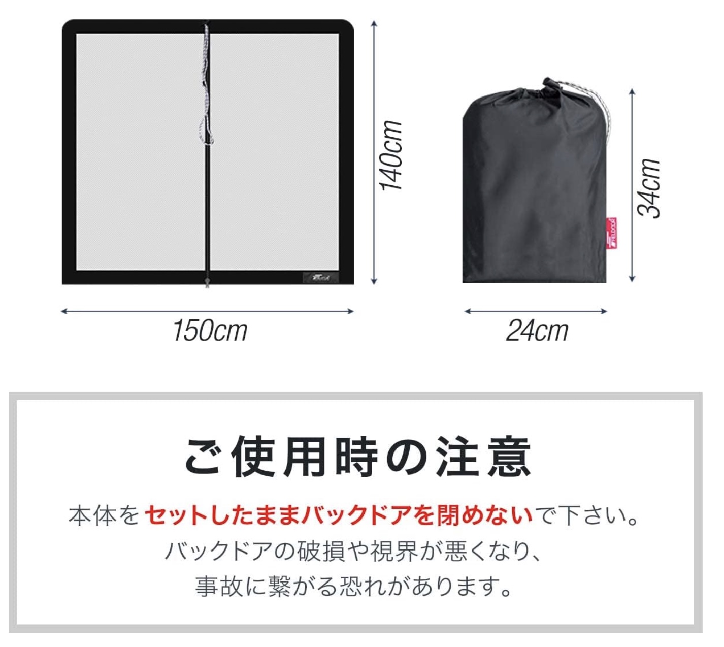 車用メッシュネット 6