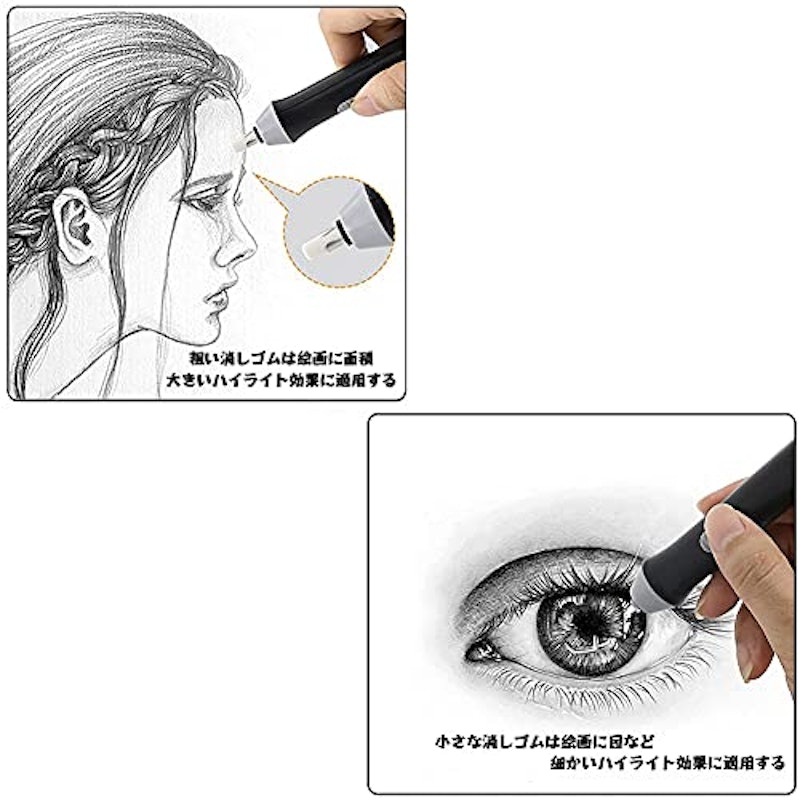 電動消しゴム 5