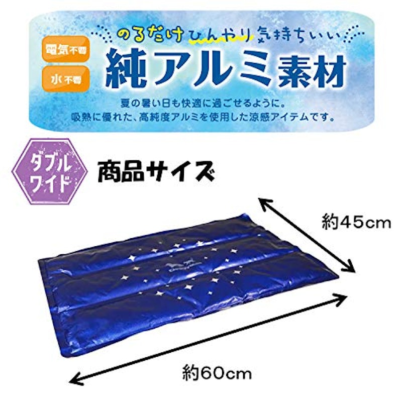 純アルミ ひんやりジェルマット 2