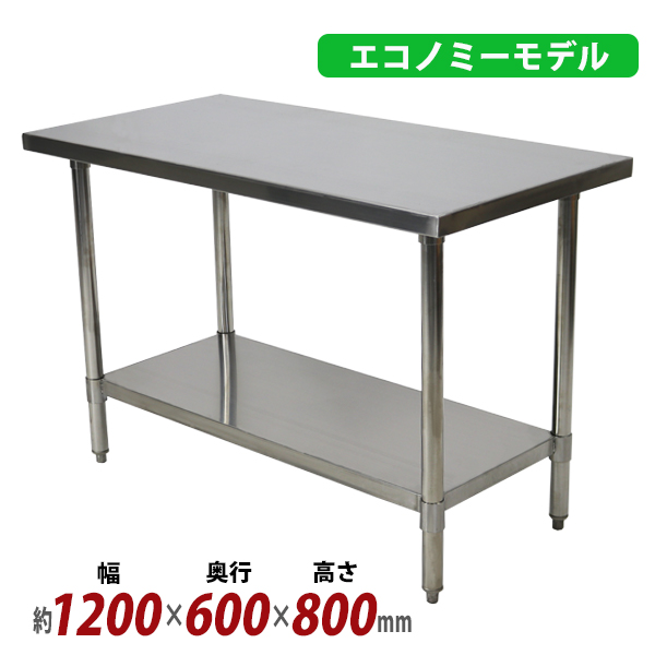 オールステンレス作業台 2