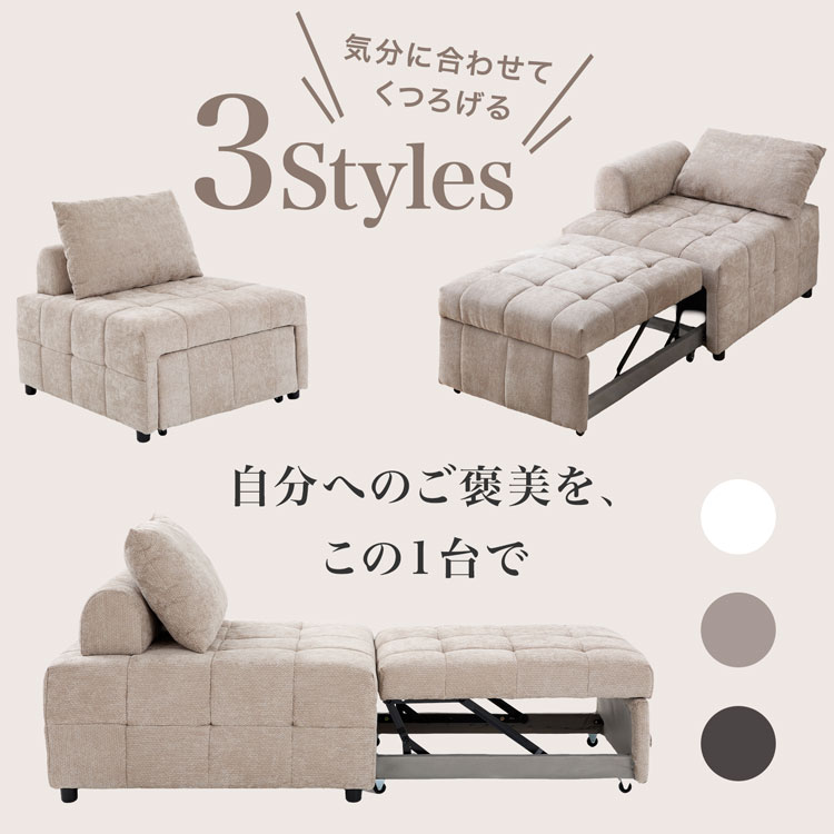 ソファベッド 3