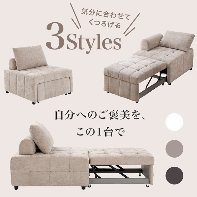 ソファベッド 3