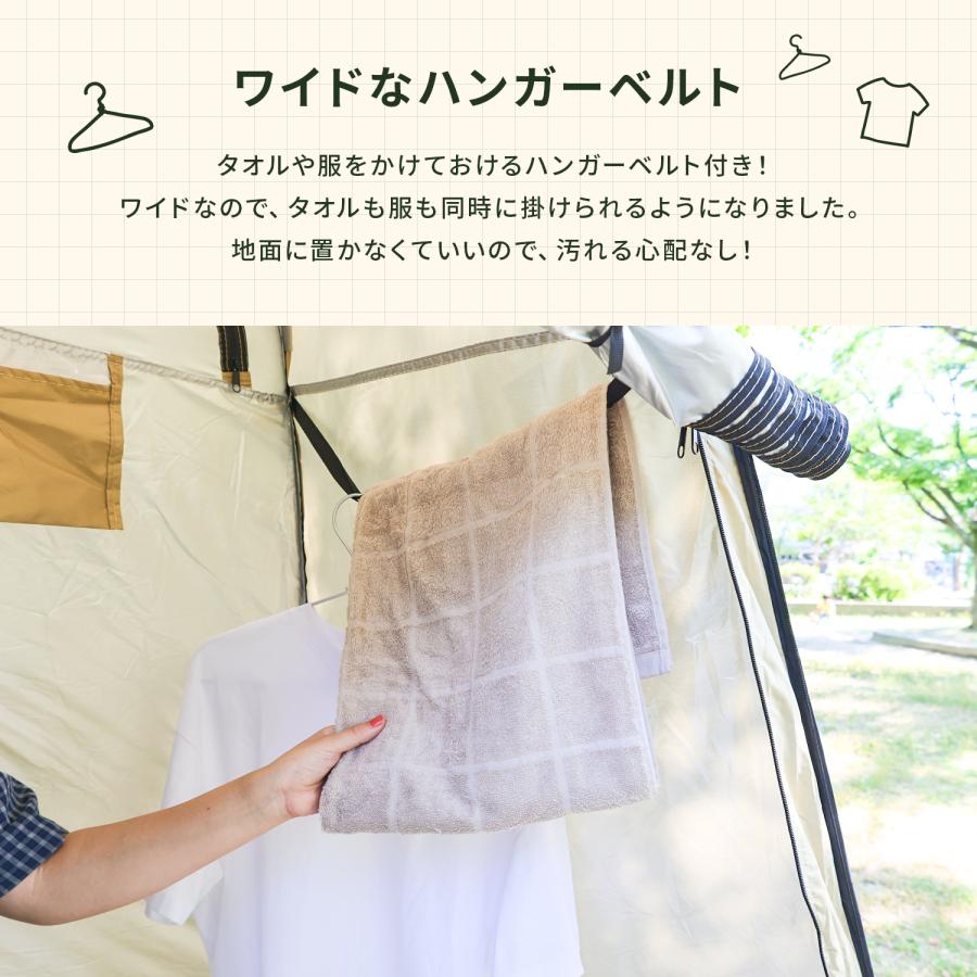 着替え用テント 11