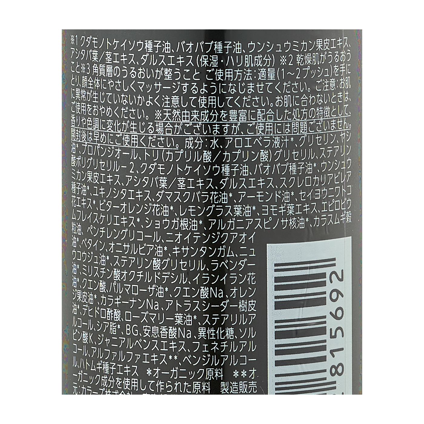 アルジェラン モイストクリア スキンミルクをレビュー！クチコミ・評判