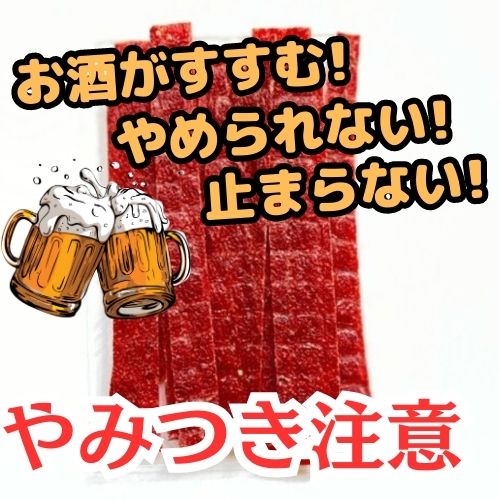 牛タンジャーキー 4