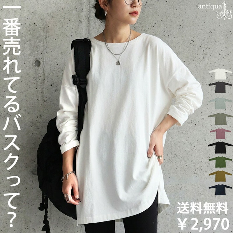 バスクロンT 2