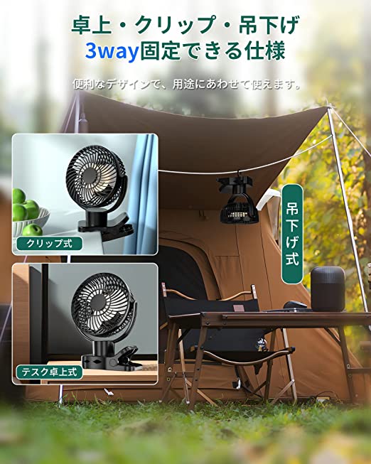 卓上扇風機  5
