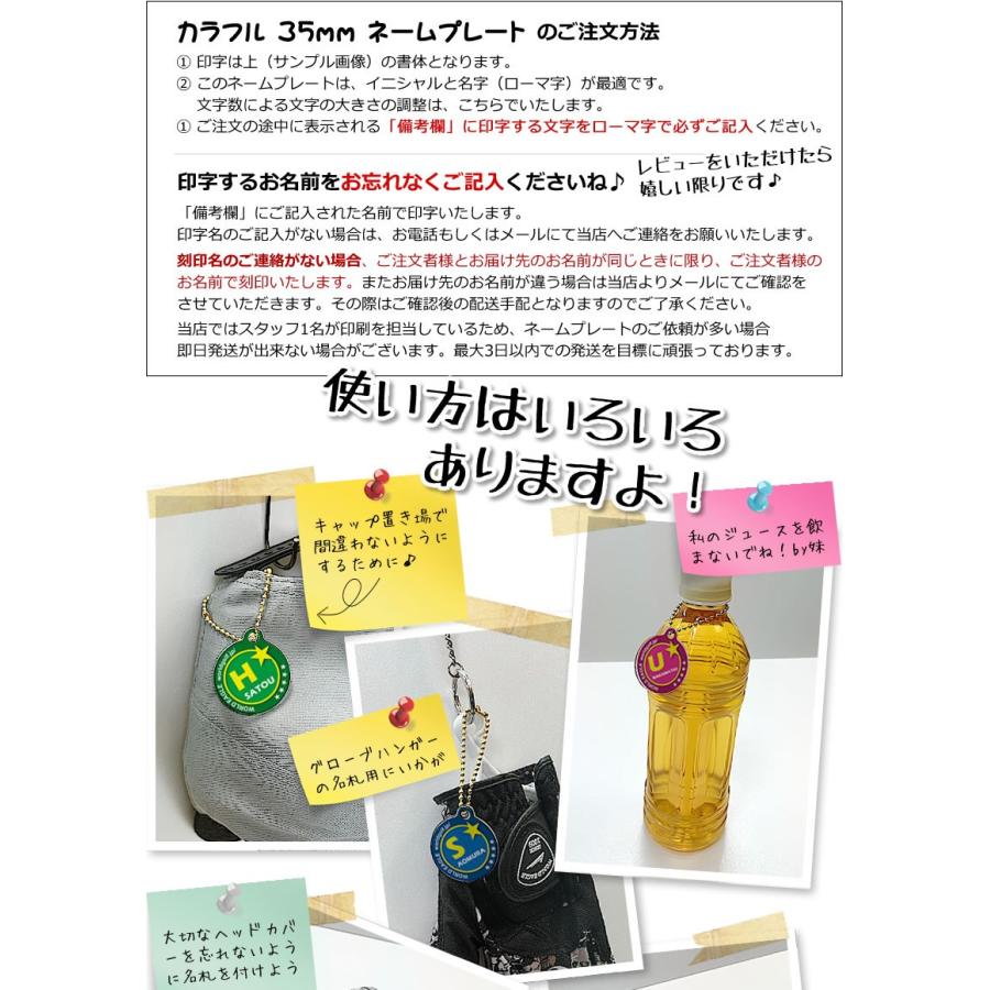 カラフル ネームプレート スタンダード 4