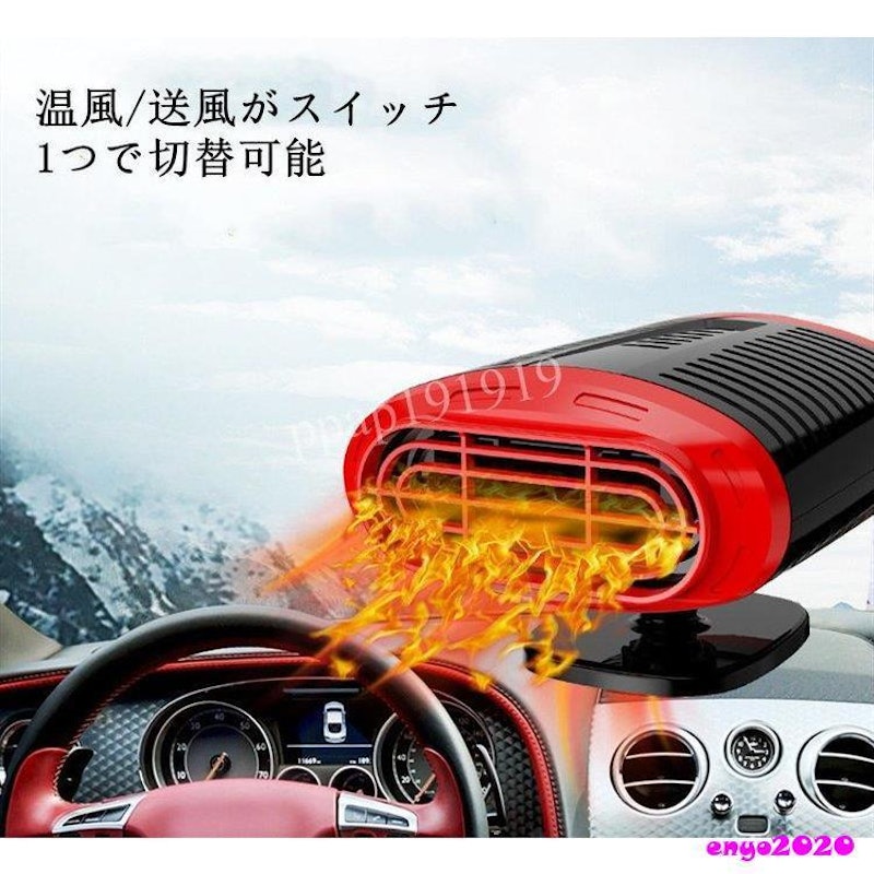 車載用ファンヒーター 5