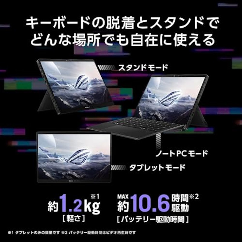 ROG Flow Z13 4