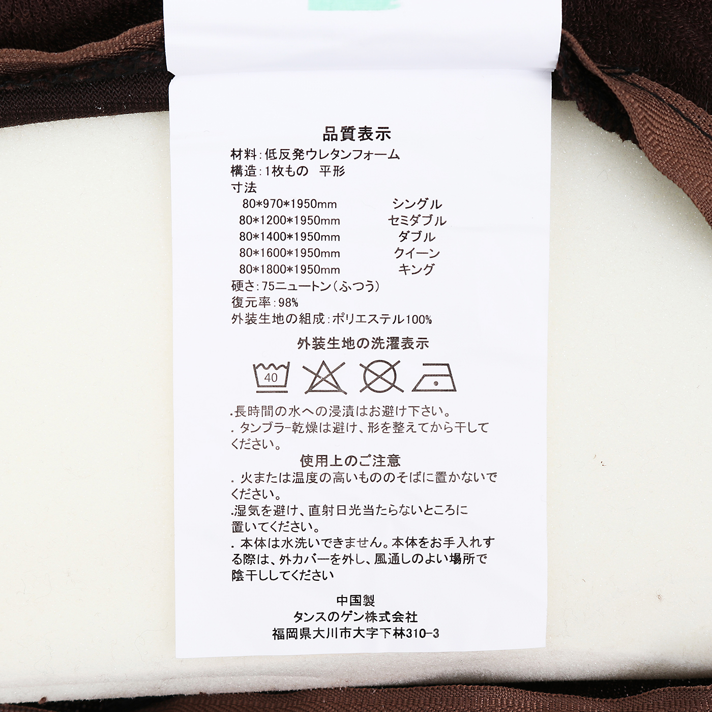 低反発マットレス 洗えるカバー付き 4