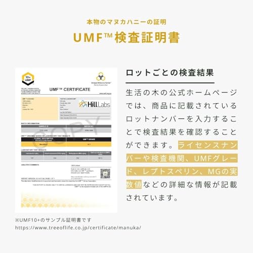 マヌカハニー MG100+ 2