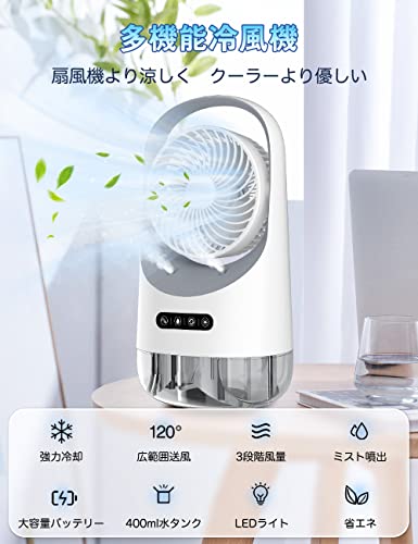 冷風扇のおすすめ人気ランキング【2025年】 | マイベスト