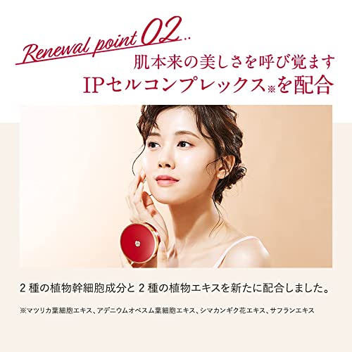 Plus クッションファンデーション 5