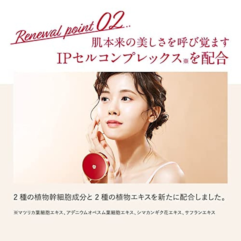 Plus クッションファンデーション 5