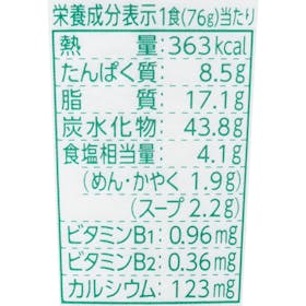 日清食品 カップヌードル チリトマトヌードル クチコミ評価・評判&検証レビュー 3