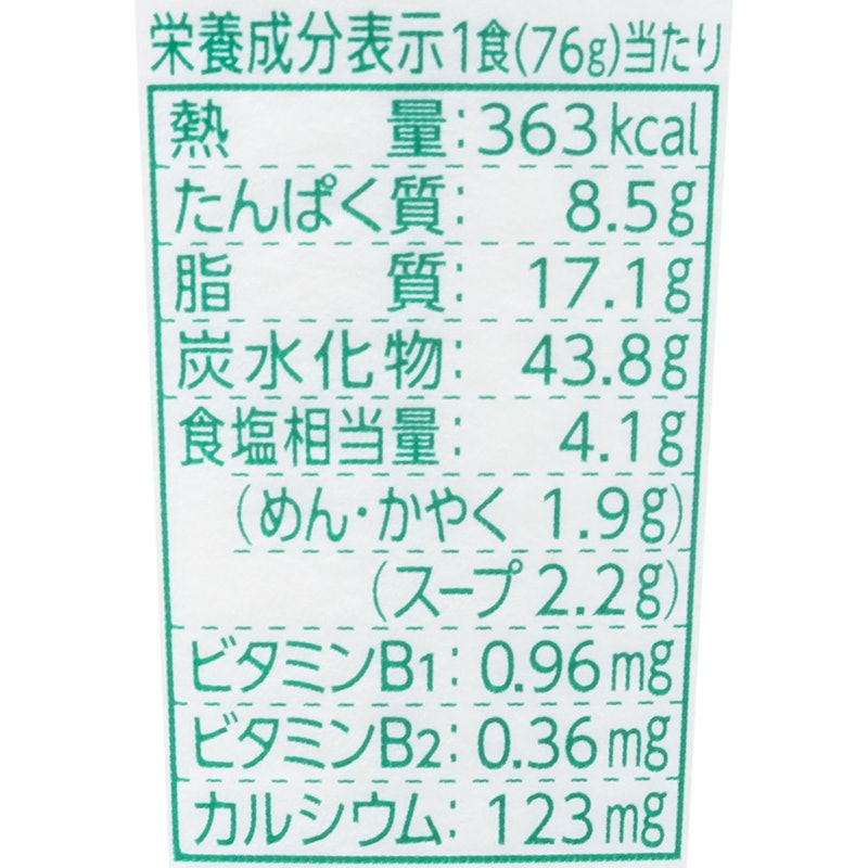 チリトマトヌードル 3