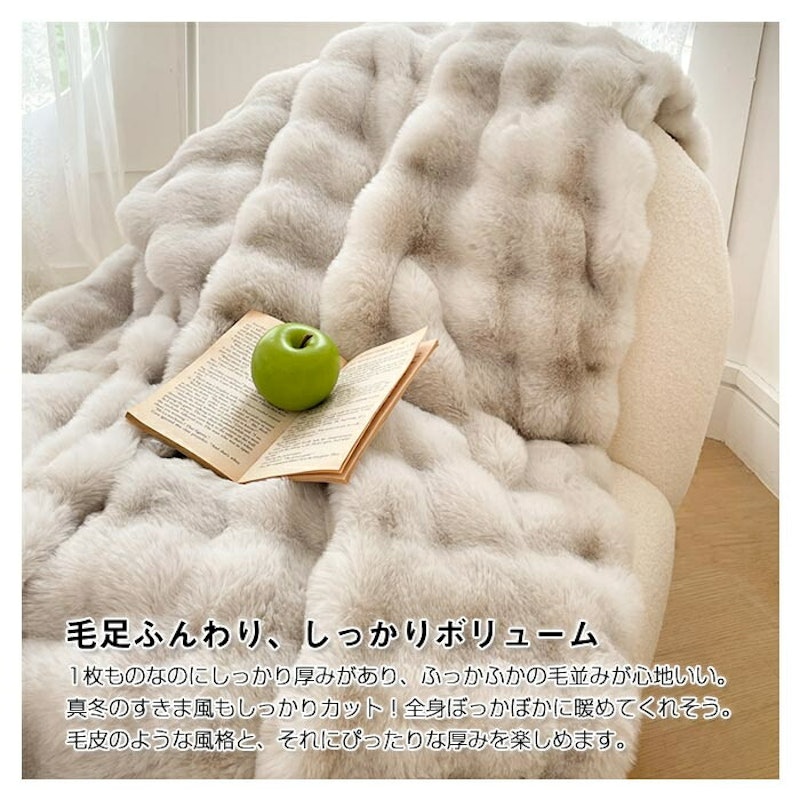ふわもこ毛布 3