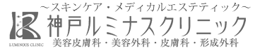 神戸ルミナスクリニック 眉毛アートメイク 1