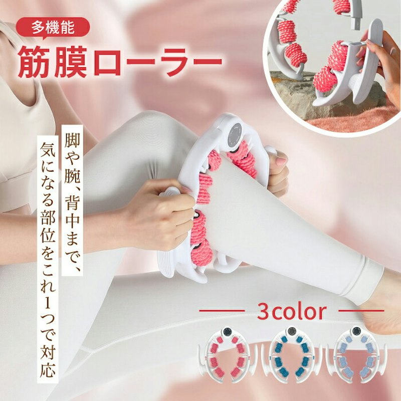 筋膜ローラー 1