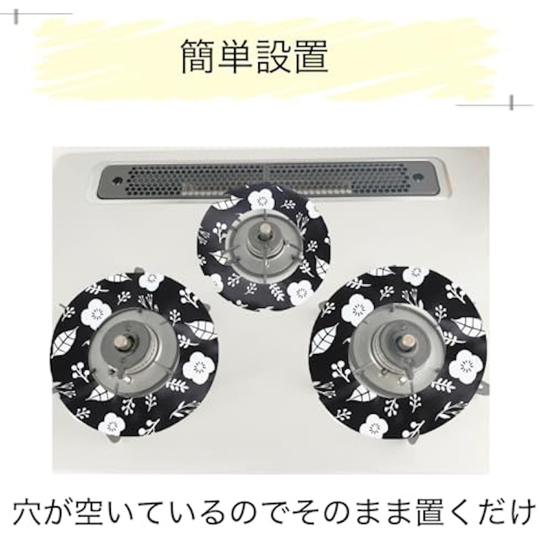 ガスコンロカバー 4