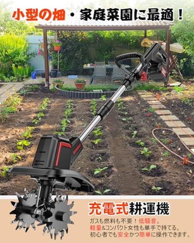 耕運機 2