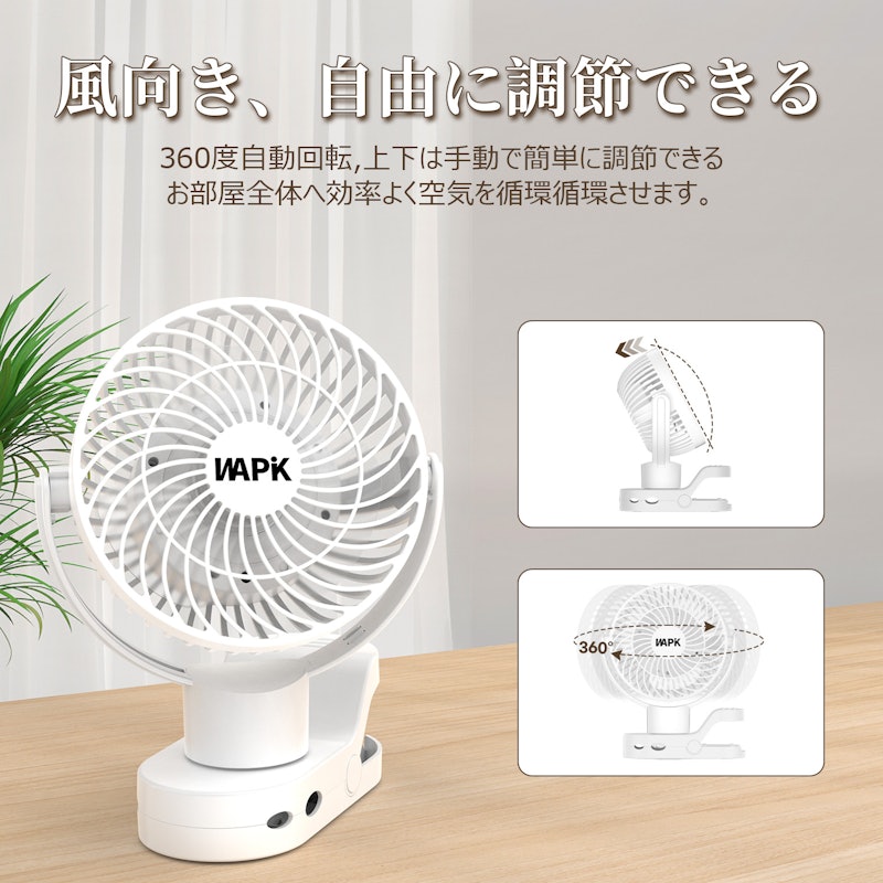 クリップ式自動首振り扇風機 4