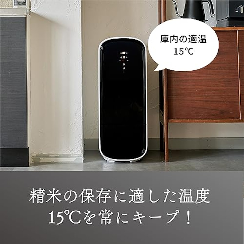 ライスフリッジ トール 4