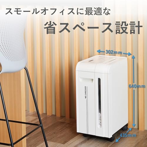 MSシュレッダー 6
