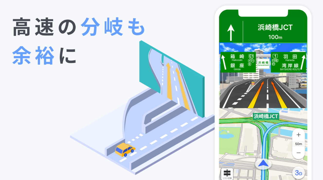 Yahoo!カーナビ 6