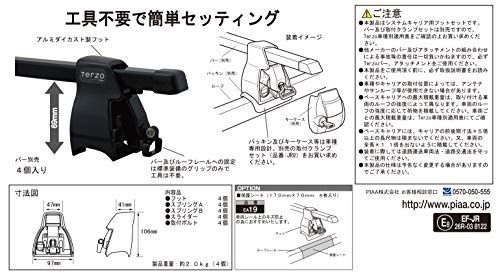 ベースフット ダイレクトルーフレール用 2
