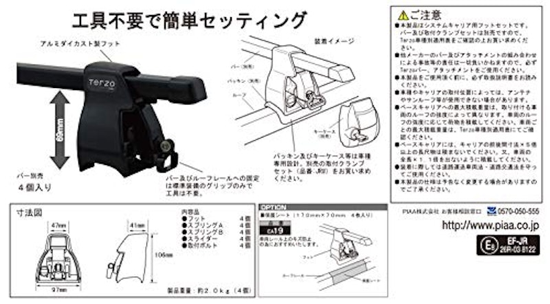 ベースフット ダイレクトルーフレール用 2