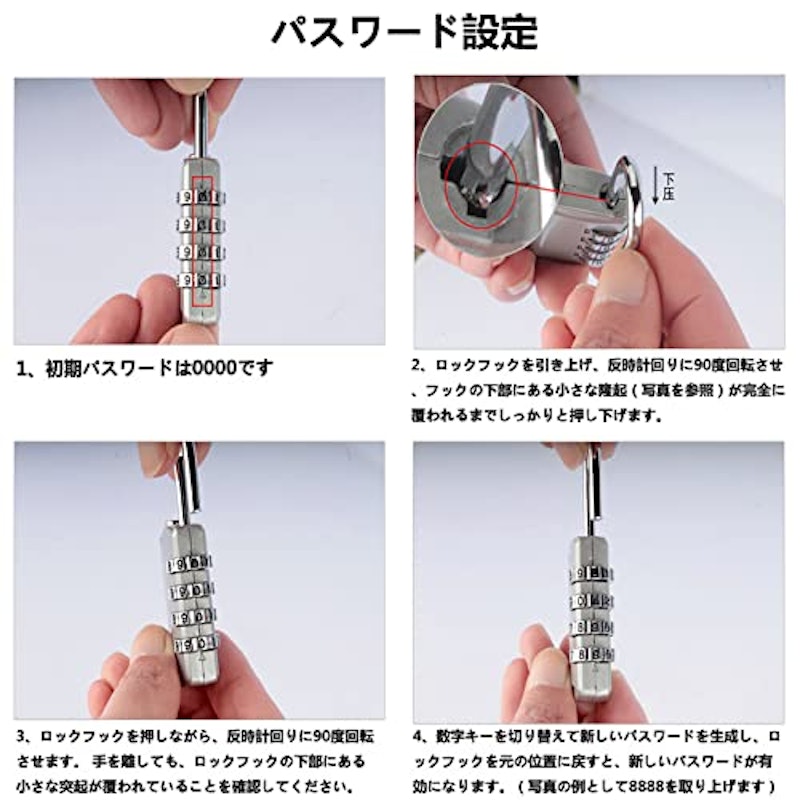 4桁ダイヤル式ロック 5